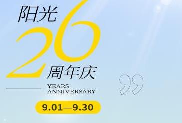 深圳阳光26周年庆美容福利,发际线种植特惠只需8800元