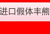 南昌韩美跨年闭馆高端好货折上折，进口假体隆胸很优惠