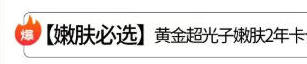 邂逅焕肤绮梦，佛山曙光金子黄金超光子嫩肤特惠专场来袭