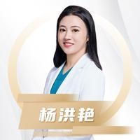 杨洪艳