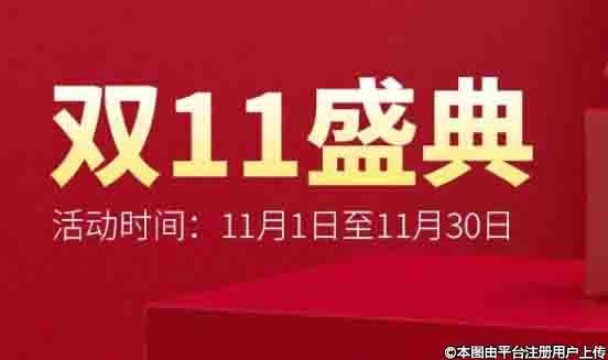 ӱҽԺҽ˫11ʢ ˫11³ôʱ