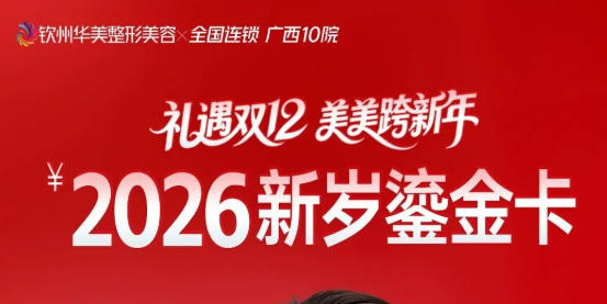 2026̽𿨳аȫ ݻ˫12+˫