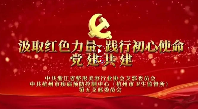 ��ȡ��ɫ���� ���г���ʹ�����㽭ʡ����������ҵЭ�ᵳ֧���ι���ɽ��ս�����