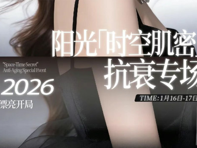 2026Ư������ ��������ʱ�ռ��ܿ�˥ר��