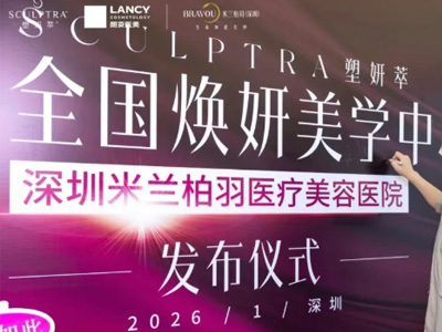 ����������������SCULPTRA������ȫ��������ѧ���� ͯ�ջ����ٻ���֤