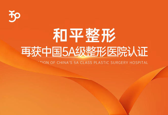 ��ҫ���ᡤʵ����֤����ƽ�����ٻ�5A��ҽ������ҽԺ��֤