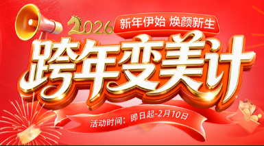 ���������ο�������ƻ� 2026������ʼ ��������