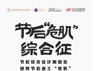 Ƥ��ȱˮ�������� �人Ҽ��ҼŮ���ػ�