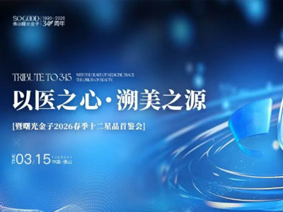 �¾�315|��ҽ֮������֮Դ������2026������Ʒ�׼���Բ������