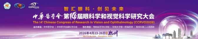 ��������ѧ�������л�ҽѧ���ʮ�Ľ��ۿ�ѧ���Ӿ���ѧ�о����λύͨ�ѱ�����֪ͨ