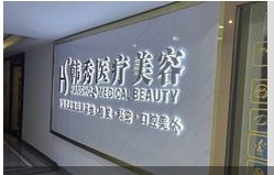 ÷�ݺ���ҽ����������