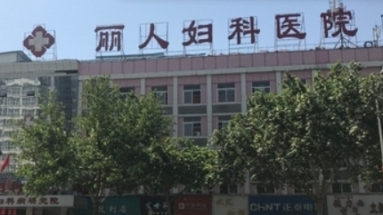 ������ˋD���t(y��)Ժ˽�����ο�