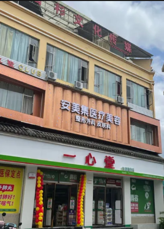 ���۰�����ҽ����������