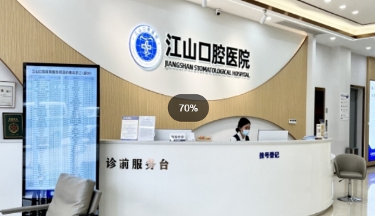 ���ݽ�ɽ��ǻ�t(y��)Ժ