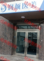 ̫ԭ������ҽ����������