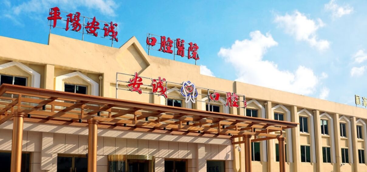 ����ƽꖰ��\��ǻ�t(y��)Ժ