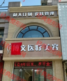 ��ɽ����ҽ����������