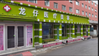 �����X�����t(y��)�������\��