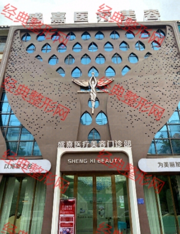 ��ɽʢ��ҽ���������ﲿ