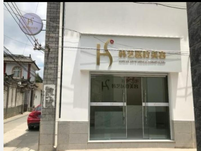 ��������ҽ����������