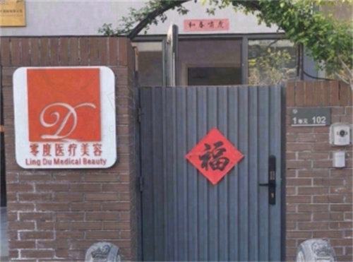 ������ȼ���ҽ����������