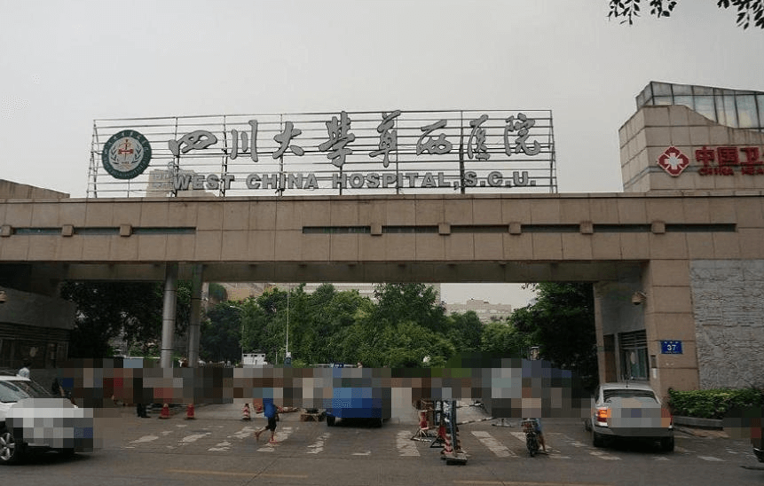 �Ĵ���ѧ����ҽԺ�������