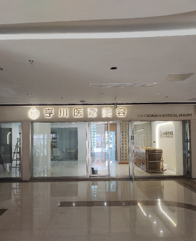 Ȫ�ݺനҽ����������