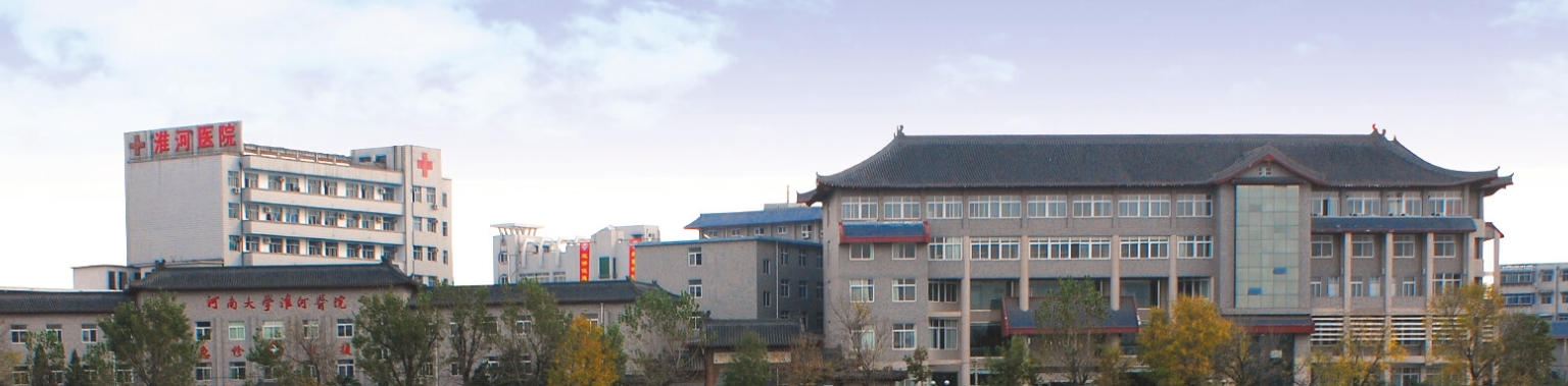 ���ϴ�ѧ����ҽԺ�����޸����