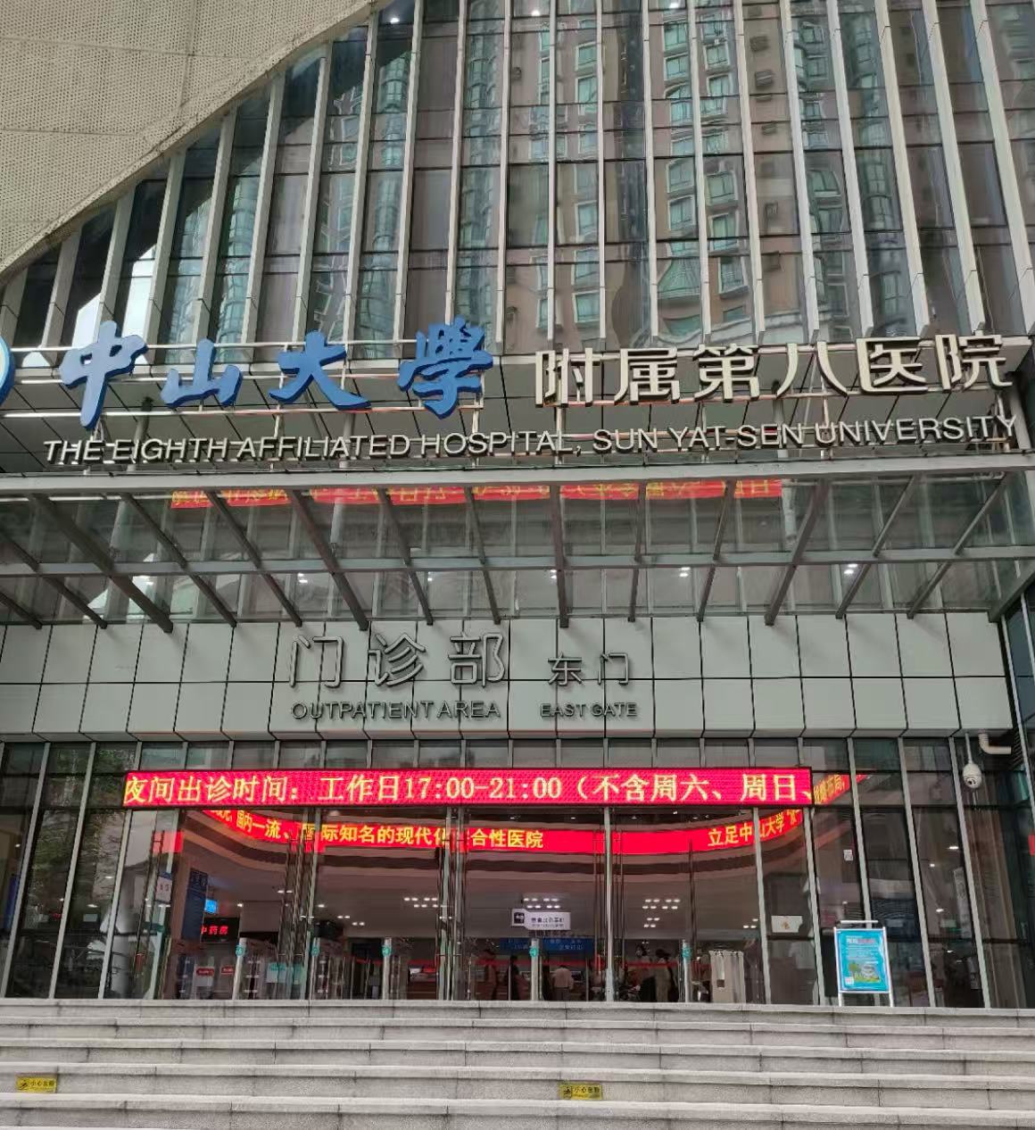 ��ɽ��ѧ�����ڰ�ҽԺƤ�����ݿ�