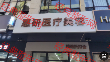 ̫ԭ����ҽ����������