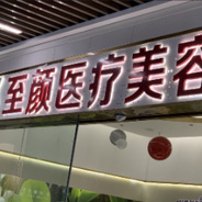 ��������t(y��)�������\��