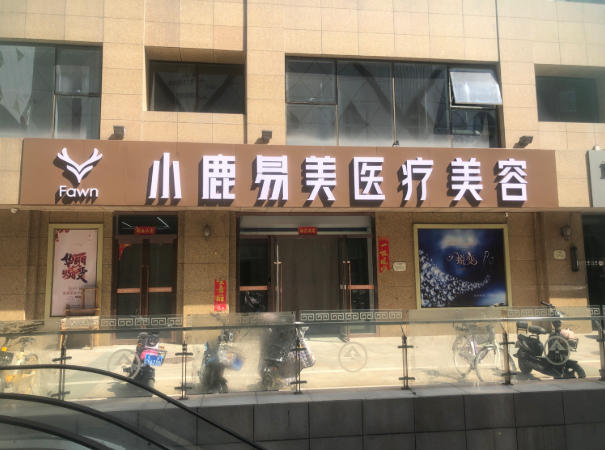 ̫ԭС¹����ҽ����������