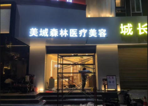 ��������ɭ��ҽ����������