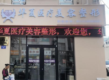 ���ֺ��ػ���ҽ����������