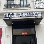 �Ϻ�άϣ����ҽ���������ﲿ