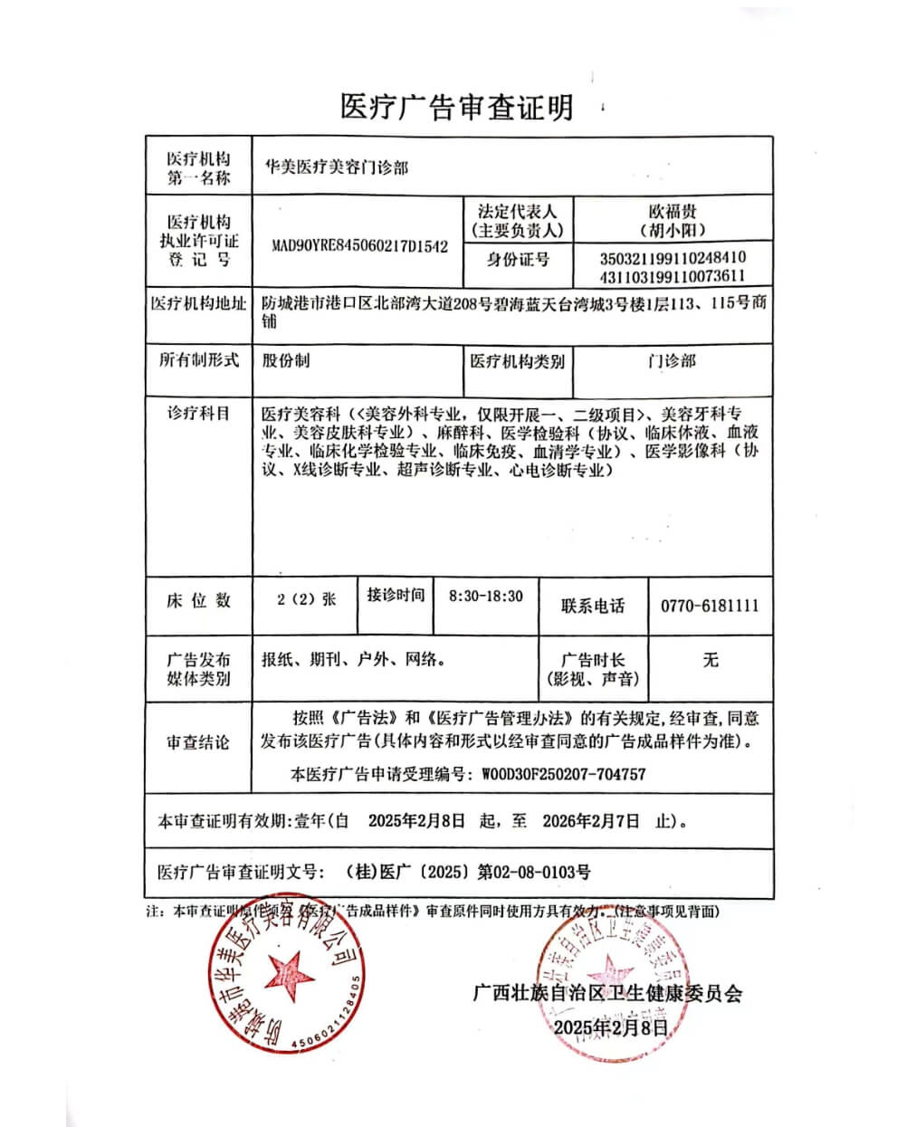 ���Ǹۻ���ҽ���������ﲿ�����