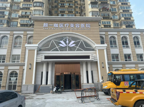 �ϲ���һ��ҽ������ҽԺ