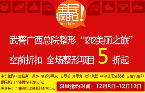 �V���侯���Ρ�1212����֮�á�