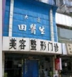 口述眼袋修復(fù)術(shù)的真實案例