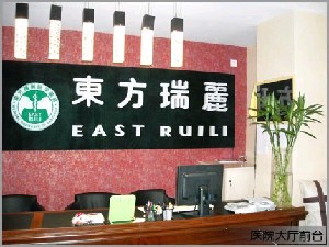 瑞麗肉毒素注射真人案例