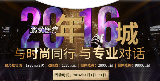 與時尚美麗同行