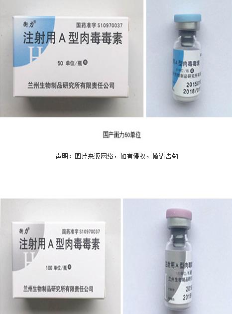 不當(dāng)使用肉毒素有風(fēng)險(xiǎn)
