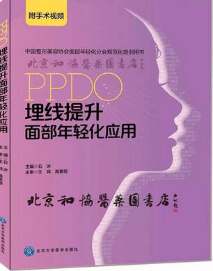 ʯ�����������ġ�PPDO�������沿���p����(y��ng)�á�����