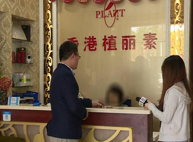 廣東女子預(yù)付兩萬打玻尿酸