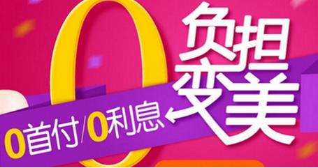 湛江華美整形終于可以分期了