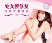 青岛芳子什么时候做处女膜修复术更好