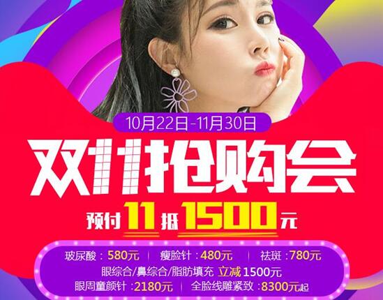 长沙美之峰11月整形优惠