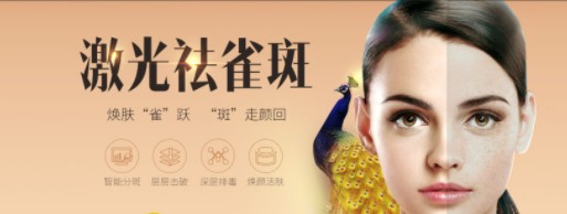 安全有效去除雀斑的方法是什么