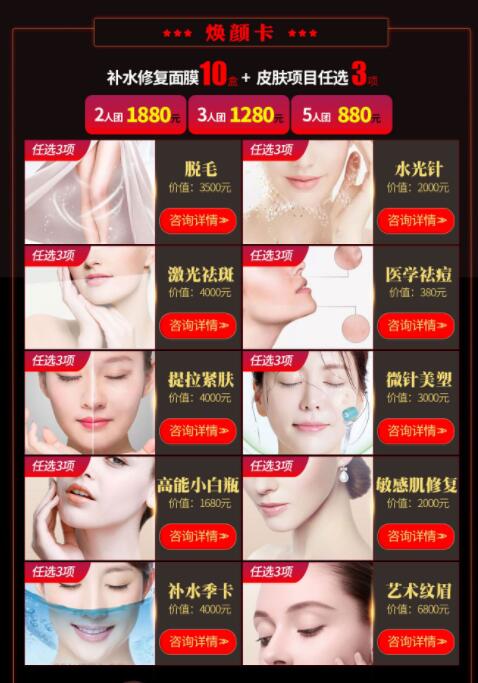 合肥华美整形美容医院12月优惠感恩盛典