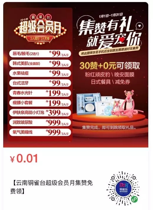 2020云南铜雀台超级会员月,美眼翘鼻免费做